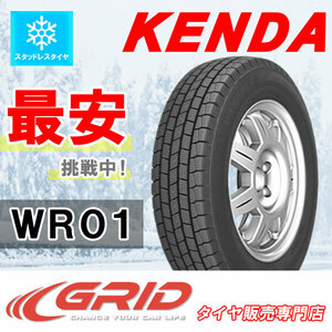 2023年製 送料無料 KENDA ケンダ WR01 ICETEC VAN’Z スタッドレスタイヤ 195/80R15 107/105L 1本 企業 営業所宛 離島×