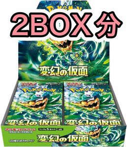 ポケモンカード　変幻の仮面 2BOX分　60パック