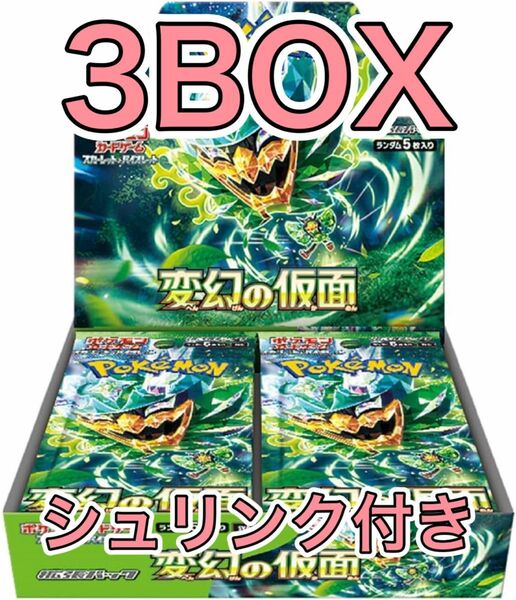 ポケモンカード　変幻の仮面 3BOX分　90パック