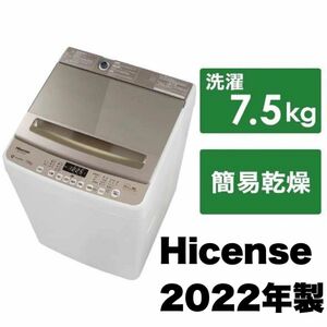 【全国送料無料】ハイセンス★2022年製★7.5kg全自動洗濯機★高級ガラストップ★インバーター制御★シャンパンゴールド