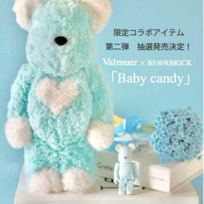 BE@RBRICK Valmuer Baby candy 100% & 400%