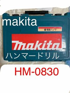 マキタ 電動ハンマ HM-0830