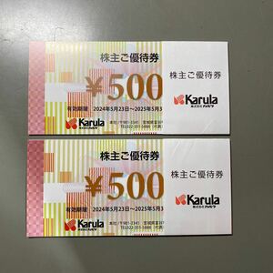 カルラ　株主優待 15000円分