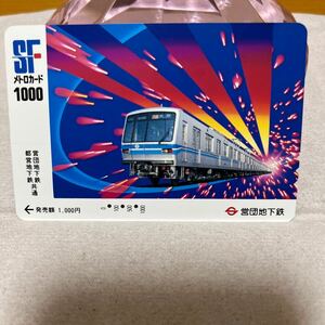 使用済み　SFメトロカード