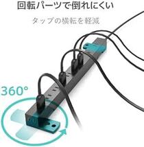 エレコム 電源タップ 雷ガード 10個口 3m ほこりシャッター 【 固定 ・吊下可能な回転パーツ付き】 ブラック ECT-010_画像3