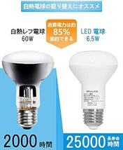 ORALUCE LED電球 E26口金 レフランプ形 昼光色 60形相当 6.5W 680lm 6500K 120度下方向 レフ電_画像4