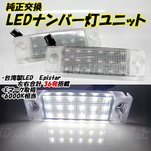 【N19】 210系 ハイラックスサーフ KDN215 GRN215 RZN21# TRN21# VZN21# LED ナンバー灯 ライセンス灯 ナンバー灯LED