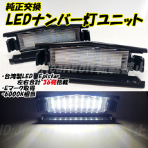 【N21】 ロードスター ND5RC / ロードスターRF NDERC / デミオ DJ3FS DJ3AS DJLFS DJ5FS DJ5AS LED ナンバー灯 ライセンス灯 ナンバー灯LED_画像1