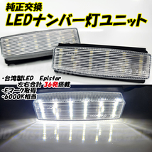 【N22】 ロードスター NCEC LED ナンバー灯 ナンバー灯LED ライセンス灯 ライセンスランプ_画像1