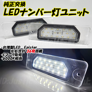 【N24】 シーマ Y51 HGY51 / フーガ Y51 KNY51 KY51 LED ナンバー灯 ナンバー灯LED ライセンス灯 ライセンスランプ