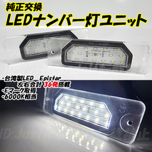 【N24】 プリメーラ セダン / プリメーラカミノ P11 HNP11 HP11 QP11 LED ナンバー灯 ナンバー灯LED ライセンスランプ ライセンス灯_画像1