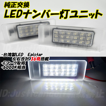 【N25】 サクラ B6AW KE0 / スカイライン セダン V37 後期型 LED ナンバー灯 ナンバー灯LED ライセンス灯 ライセンスランプ_画像1