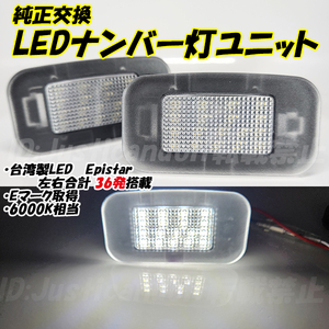 【N27】 70系 カムリ AXVA70 AXVA75 AXVH70 AXVH75 / クラウン スポーツ AZSH36W AZSH37W LED ナンバー灯 ナンバー灯LED ライセンス灯