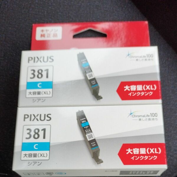 【未使用・未開封】【2個セット】キャノン　純正インク　 大容量　BCI-381XLC　シアン