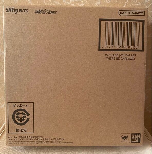 魂ウェブ限定 S.H.Figuarts カーネイジ(ヴェノム:レット・ゼア・ビー・カーネイジ)