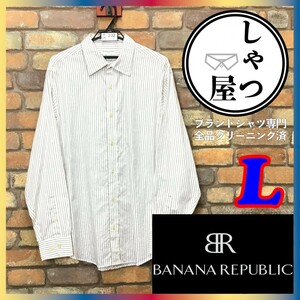 ME6-202★状態良好!!★アメリカ買付【BANANA REPUBLIC バナリパ】長袖 ペンシルストライプシャツ【メンズ L】ナチュラル 長袖シャツ