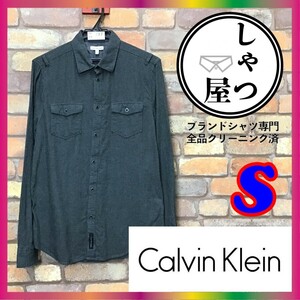 ME6-197◆アメリカ購入◆良品【Calvin Klein Jeans カルバンクライン】単色 長袖 無地シャツ【メンズ S】濃灰 長袖シャツ ワークシャツ