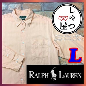 SD8-064◆USA買付品◆オレンジ【RALPH LAUREN ラルフローレン】片ポケット 長袖 ヘリンボーン ボタンダウンシャツ【メンズ L】無地 古着