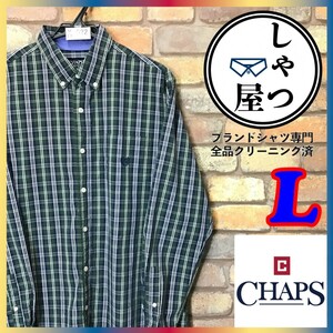 ME9-522◆USA古着◆状態◎◆グリーン【CHAPS チャップス】防シワ ストレッチ 刺繍ロゴ ボタンダウン チェックシャツ【メンズ S】長袖