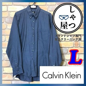 ME5-305◆USA直輸入◆正規品【Calvin Klein カルバンクライン】無地 シンプル 長袖 ピンチェックシャツ【メンズ L】グレー ボタンダウン