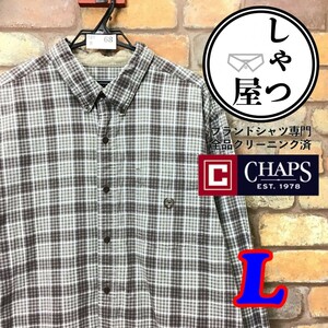 SD8-768◆好配色◆マルチカラー【CHAPS チャップス】片ポケット 長袖 ボタンダウン チェックシャツ【メンズ L】青 エンジ ベージュ 薄手