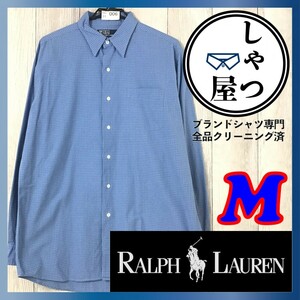 SC11-006■アメリカ買付!!■お買い得◎【Polo Ralph Lauren ポロラルフローレン】チェック柄 長袖 コットンシャツ【メンズ M】薄青 USA古着