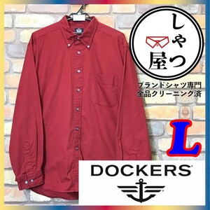 ME5-292◆USA直輸入◆良品 正規品【DOCKERS ドッカーズ】刺繍ロゴ 長袖 コットンシャツ【メンズ L】ワインレッド ボタンダウンシャツ