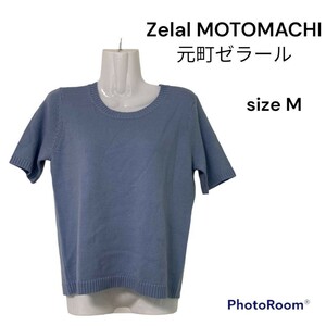 Zelal MOTOMACHI 元町ぜラール 水色ニット　半袖ニット　サマーニット