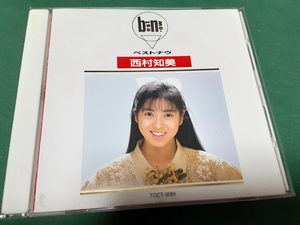 西村知美◆『ベストナウ』ユーズドCD