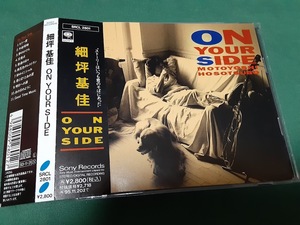 細坪基佳『ON YOUR SIDE　オン・ユア・サイド』ユーズドCD