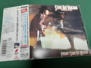 Stevie Ray Vaughan　スティーヴィー・レイ・ヴォーン◆『テキサス・ハリケーン　Couldn't Stand The Weather』日本盤CDユーズド品