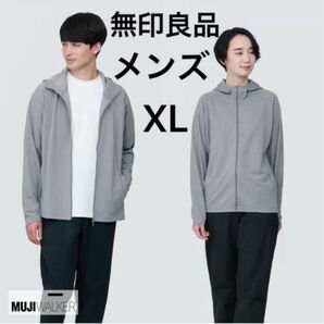 無印　UVカットパーカー　メンズ　XL ライトグレー