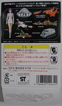 ＵＦＯ　謎の円盤 UFO 再販　コナミ SF ムービーセレクション　KONAMI_画像8