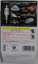 インターセプター　謎の円盤 UFO 再販　コナミ SF ムービーセレクション　KONAMI_画像8