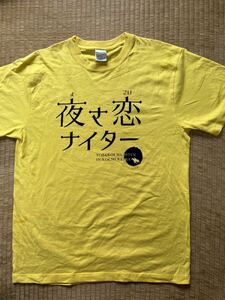 高知競馬　夜さ恋ナイター　オリジナルTシャツ　Lサイズ