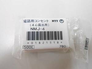 NTT NMJ-4 50 piece telephone for outlet (4 heart exposure for ) new goods 