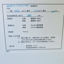 直接引き取り限定近辺配達可　訳あり引き出しレール外れガタツキ有り　ニトリ　チェスト キャビネット　タンス　箪笥　_画像10