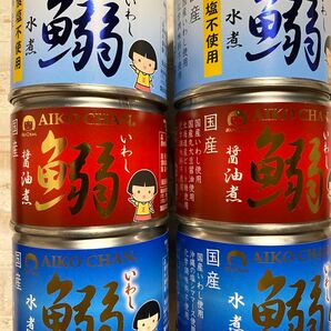 いわし缶　伊藤食品　6缶セット　食塩不使用水煮、醤油煮、水煮　美味しい缶詰　国産 イワシ缶　鰯缶　化学調味料不使用　送料無料 