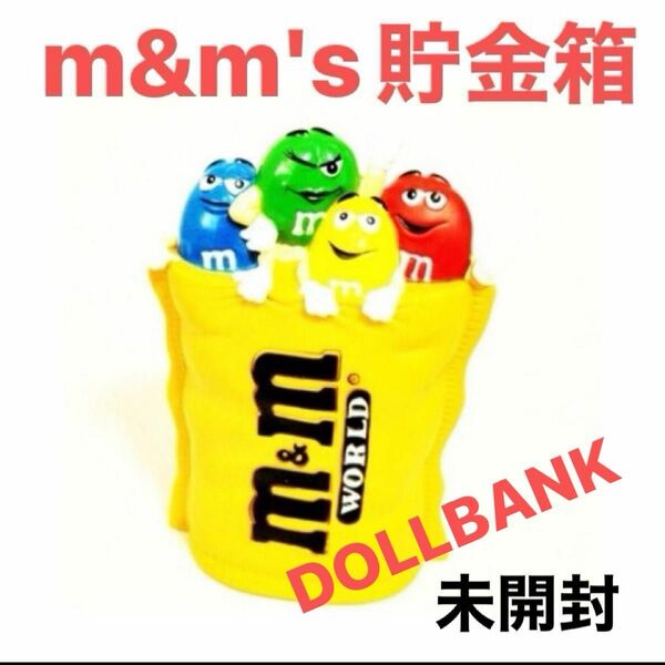 ［未開封］海外製m&m貯金箱コインバンク エムアンドエムズDOLLBANK