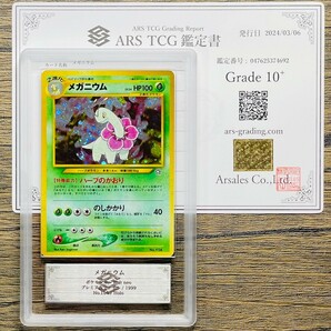 【ARS10+】うずまきホロ Spiral holo メガニウム/バクフーン/オーダイル Meganium/QTyphlosion/Feraligatr 旧裏 鑑定書 ARS鑑定10+ 芸術品の画像4