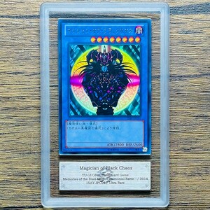 【ARS10+】世界に1枚 マジシャン・オブ・ブラックカオス ウルトラ 限定品 遊戯王 ARS鑑定10+ PSA 鑑定品 芸術品