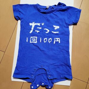 半袖ロンパース　80　だっこ1回100円