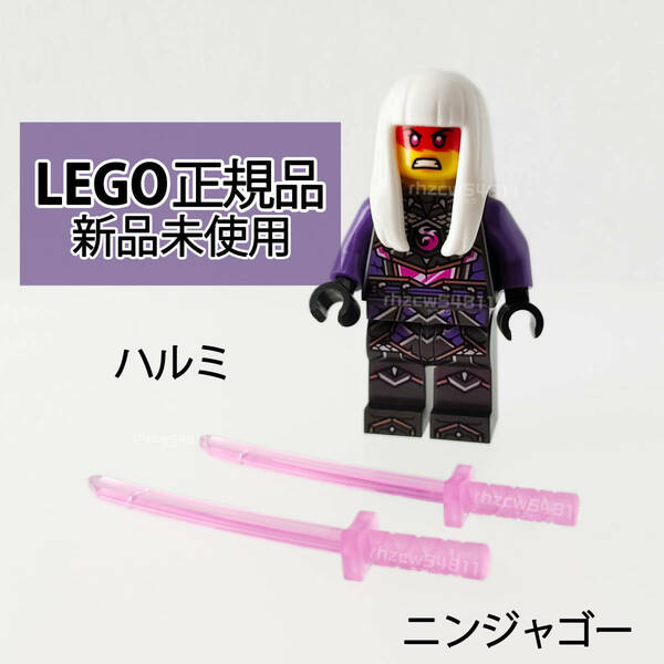 レゴ ニンジャゴー ハルミ ミニフィグ 正規品 新品　（71772 クリスタルキング より） LEGO　Ninjago