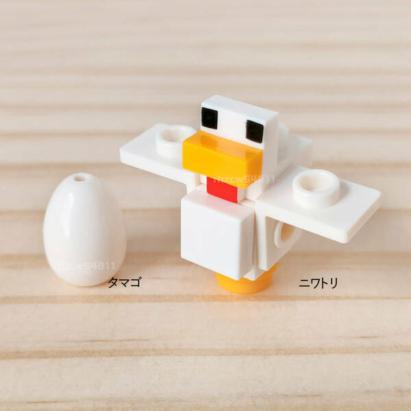レゴ　マインクラフト　ニワトリ　タマゴ　マイクラ　ミニフィグ　Lego　Minecraft　☆