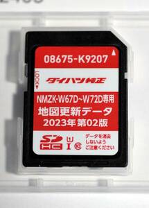 ダイハツ カーナビ ケンウッド 地図更新キット SDカード 2023年第02版　USED品