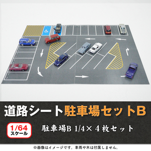 訳あり品Ｋ★送料無料★ジオラマ レイアウト用道路シート シリーズ 大型駐車場セット 1/64 Sゲージ 鉄道模型 建築模型 ミニチュア