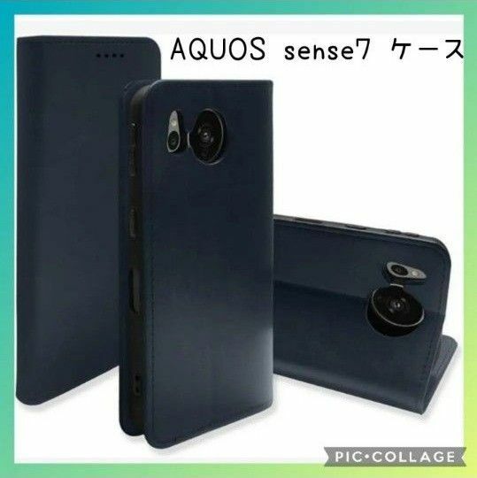 AQUOS sense7 ケース 手帳型 財布型 カード収納 スマホケース