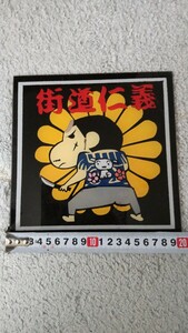 中古　ゼッケンプレート