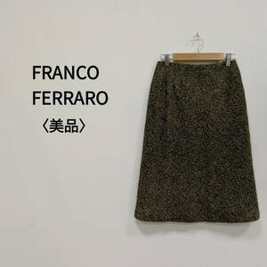 （V1-0756）FRANCO FERRARO フランコフェラーロ ウール混膝丈スカート ブラウン レディース