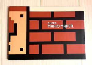 SUPER MARIO MAKER スーパーマリオメーカー 特典本 付属本